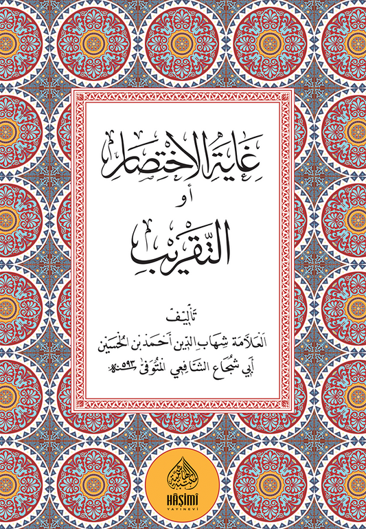 GAYETÜL İHTİSAR-HAFIZ