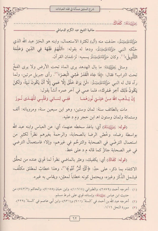 arabische bücher kaufen