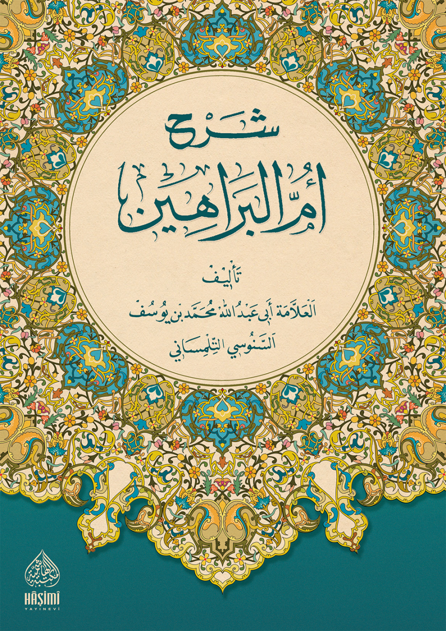 ŞERHU UMMÜL BERAHİN شرح أم البراهين