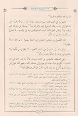 KEŞFÜL KURBE Fİ VASFİ EHLİL GURBE كشف الكربة في وصف أهل الغرب