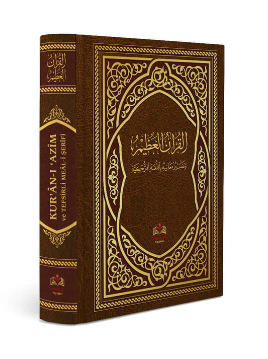 Kuranı Azim ve Tefsirli Meali Şerifi Hafız Boy Sert Kapak Ciltli 